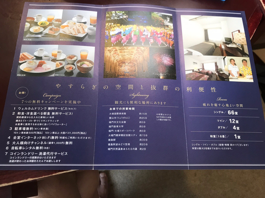 Hotel Gate 88主图