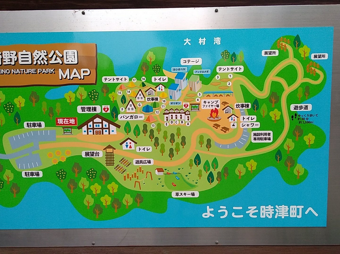 Sakino Natural Park-时津町必去景点