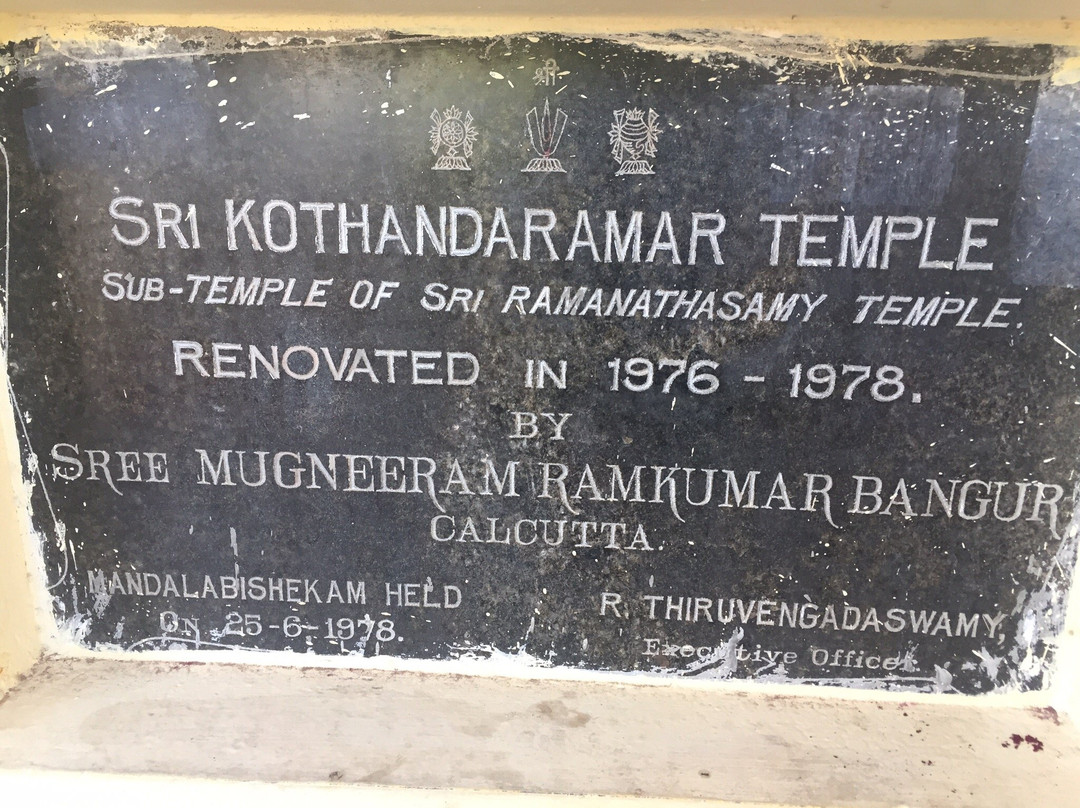 Kothandaramar Temple景点图片