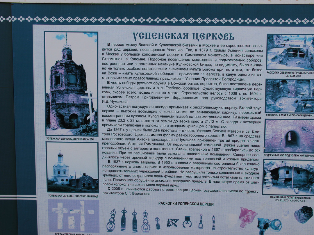 Church of the Assumption of the Blessed Virgin-Glebovo-Gorodishhe必去景点