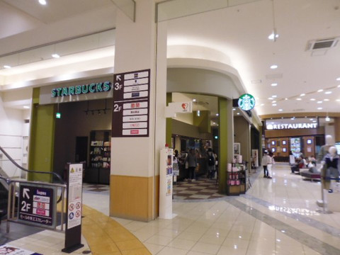スターバックスコーヒー イオンモール日の出1階店