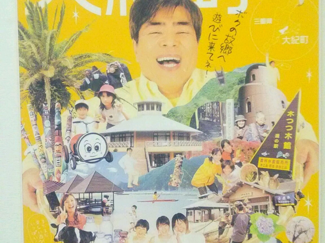 Aso Onsen景点图片