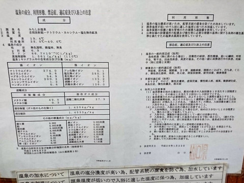 NAtsural Onsen Michishio-山阳小野田市必去景点
