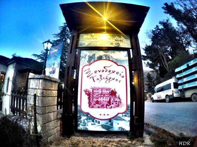Hotel Taxiarches主图