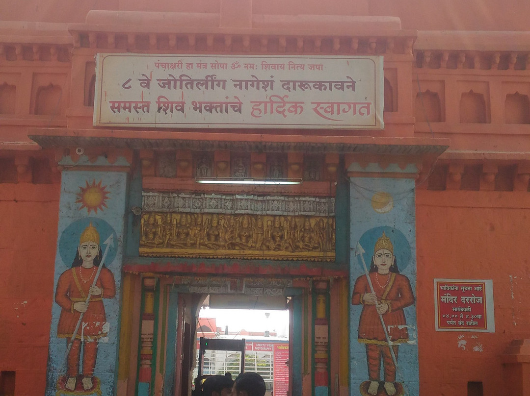 Aundha Nagnath Temple景点图片