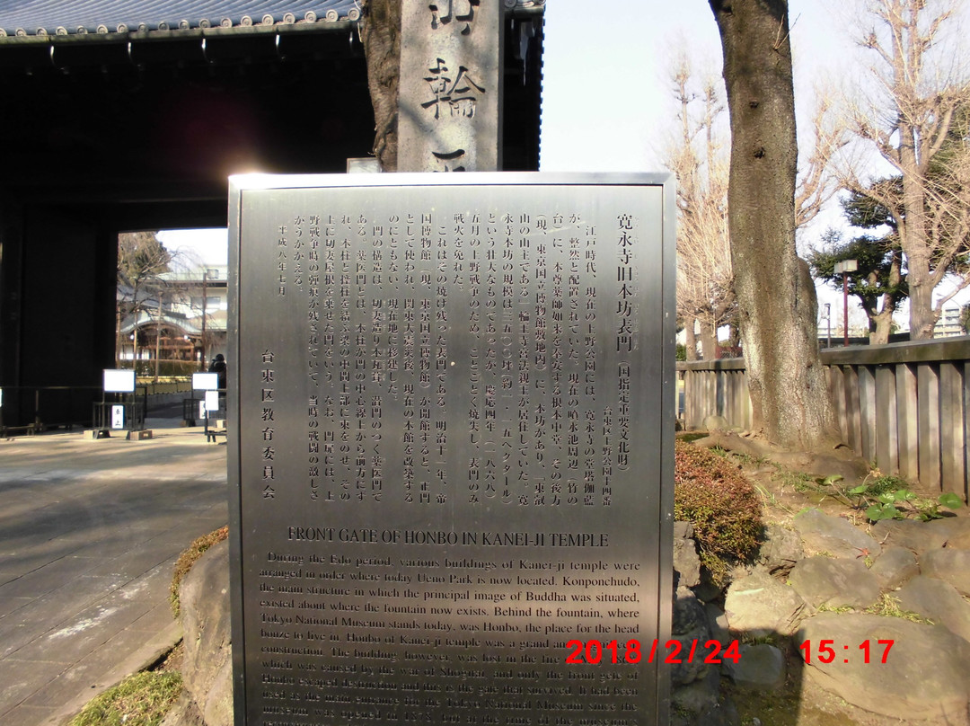 Homboomotemon-Uenokoen必去景点