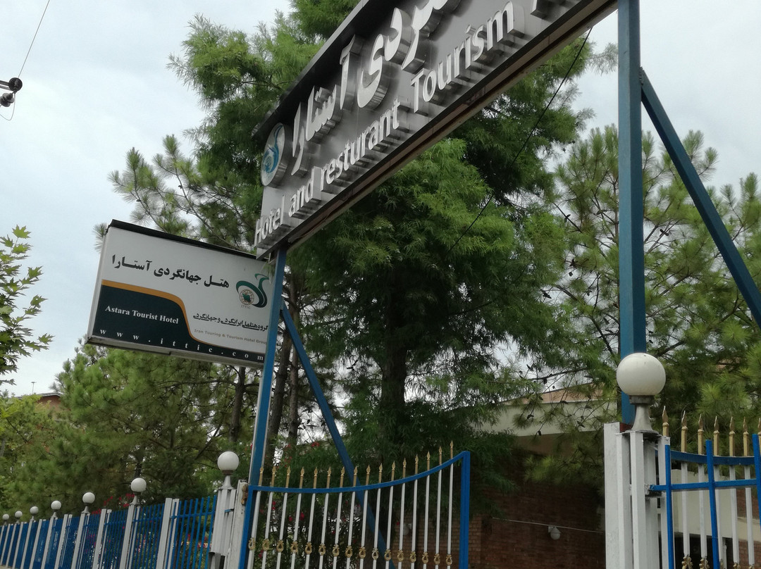 Astara Touristic Hotel