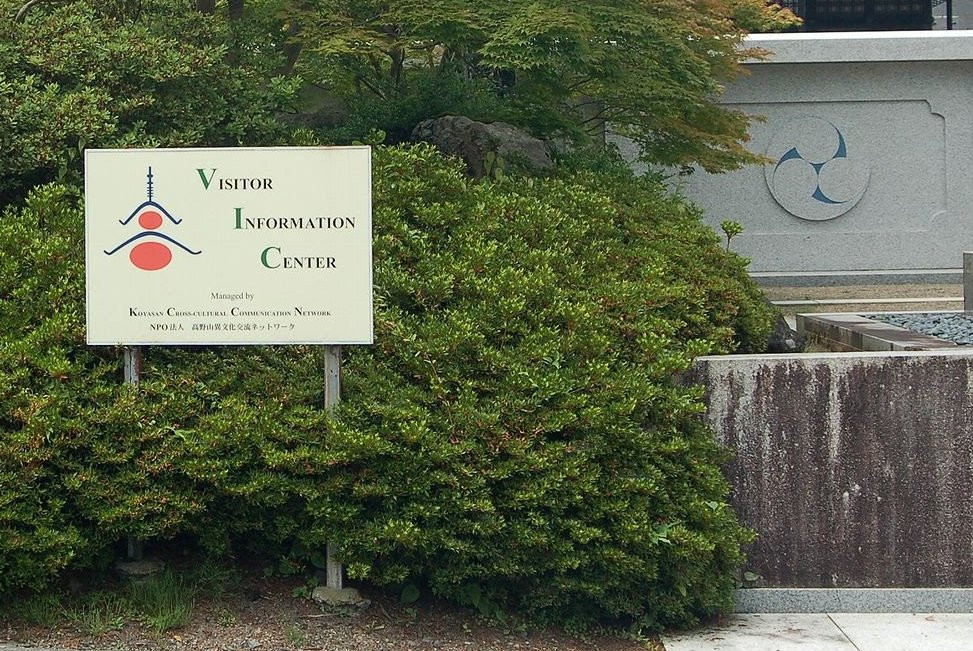 Koyasan Visitor Information Center景点图片