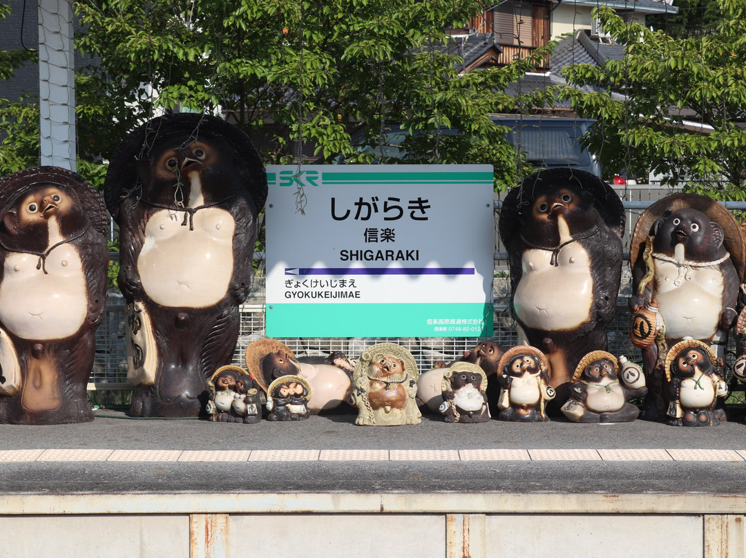 甲贺市旅游景点-Shigaraki Station