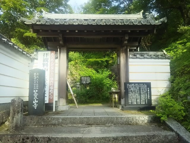 Kasagidera Temple-笠置町必去景点