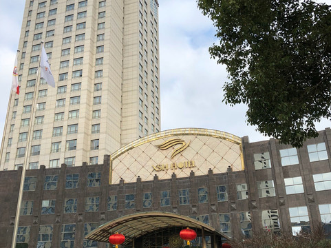 象山港国际大酒店主图