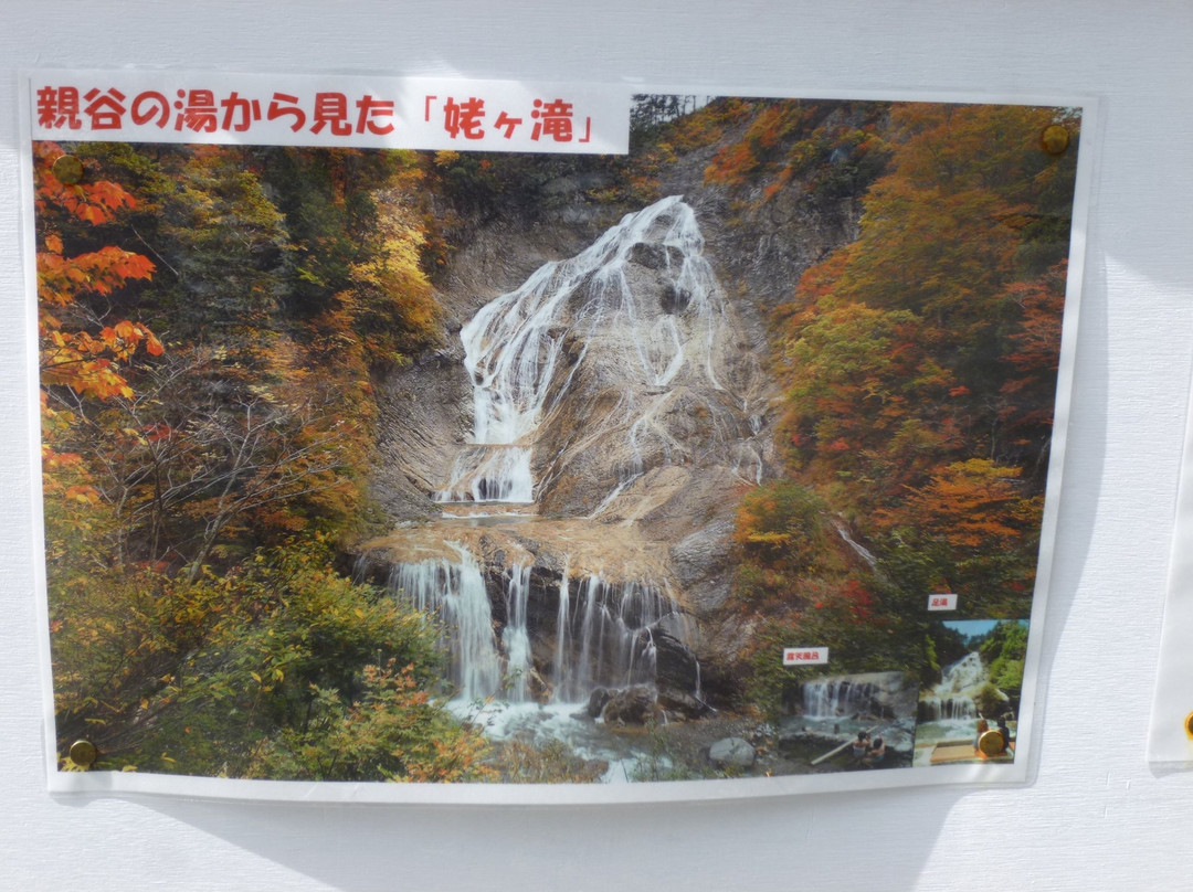 Ubagataki Falls景点图片