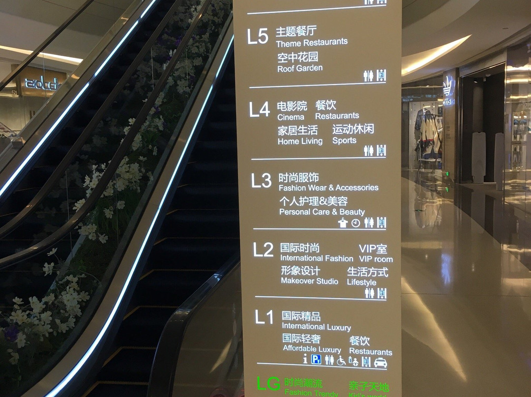磐基中心景点图片