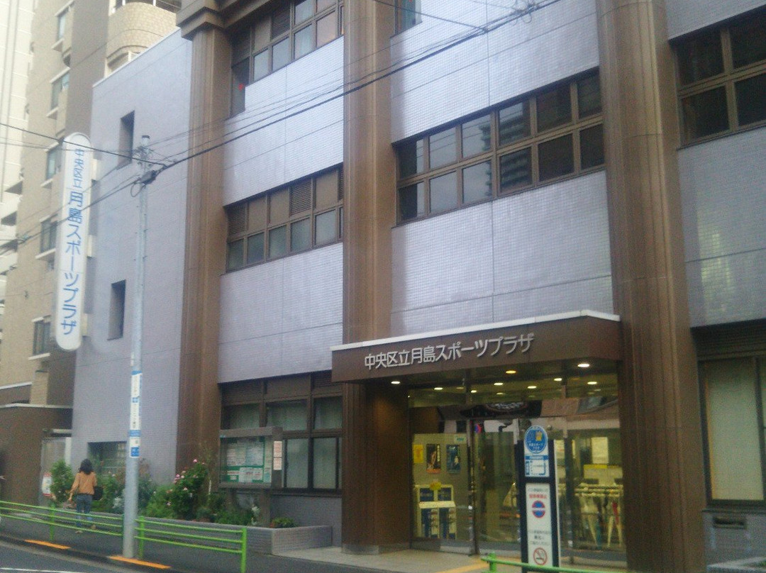 Tsukishima Sports Plaza-Tsukishima必去景点