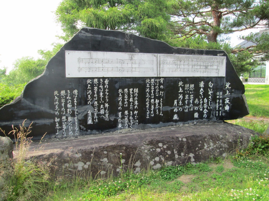 Kitakami Yakyoku Monument-北上市必去景点
