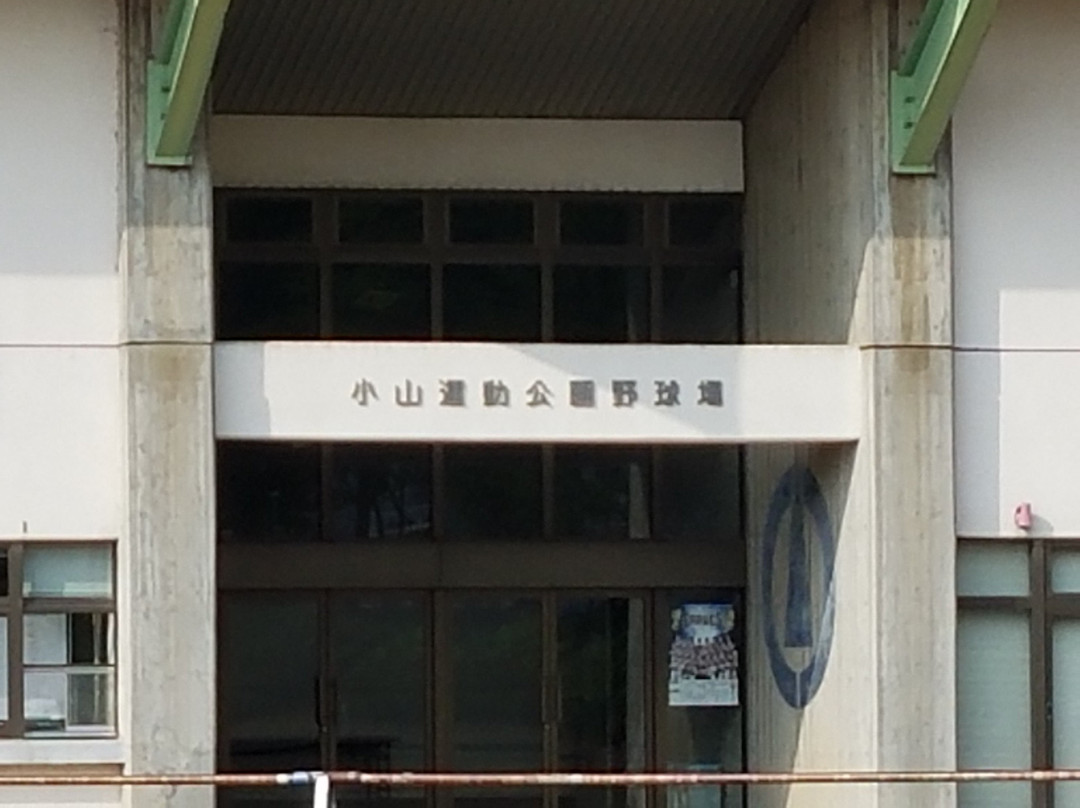 Oyama Sports Park-小山市必去景点