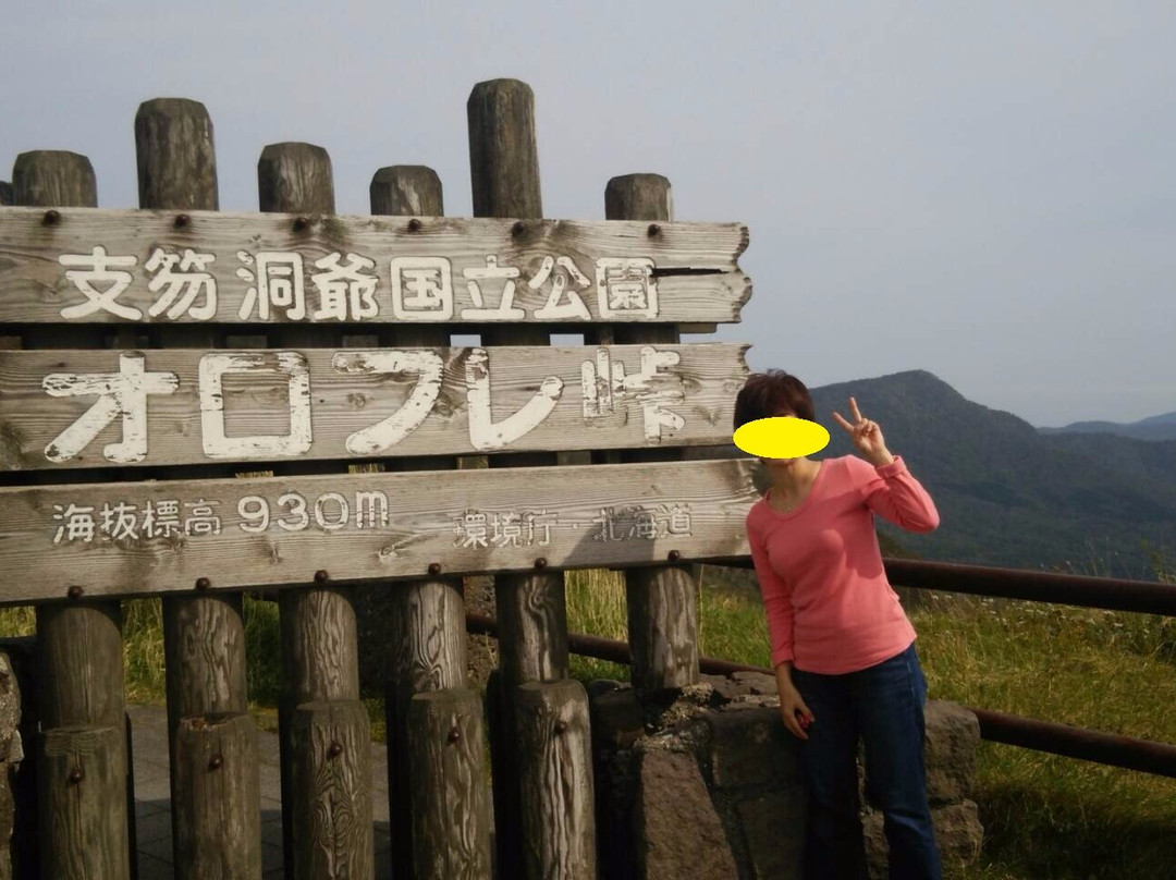 Orofure通行证-登别市必去景点