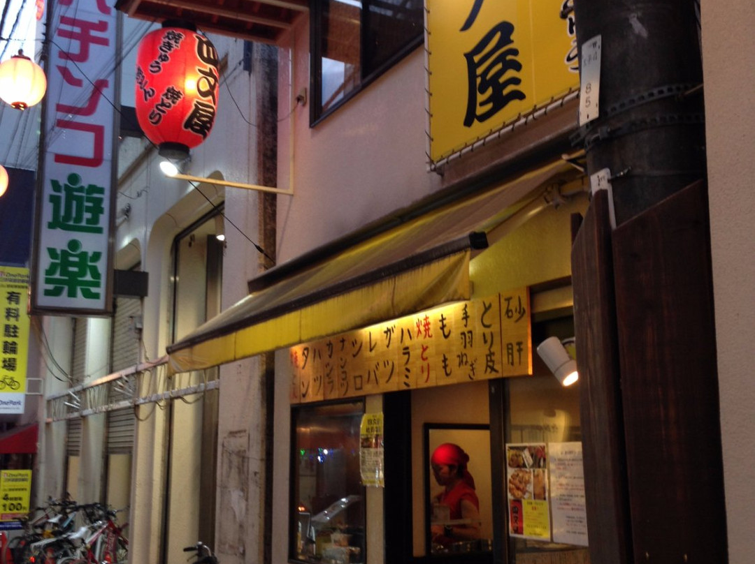 四文屋 三軒茶屋店