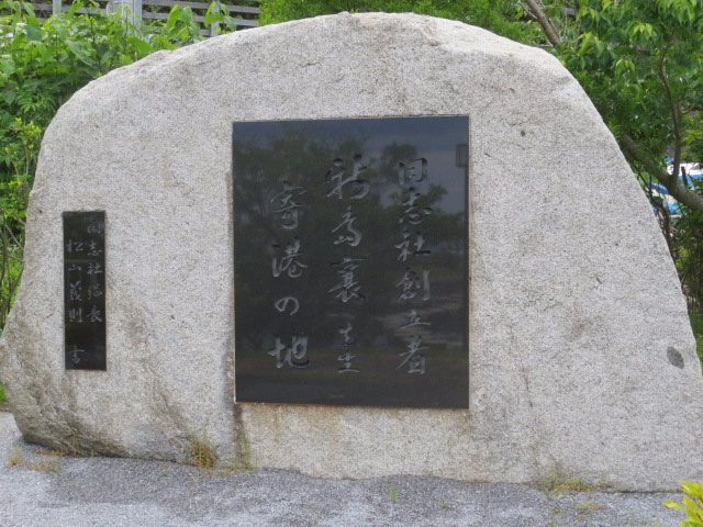 Strait Isaribi Park景点图片