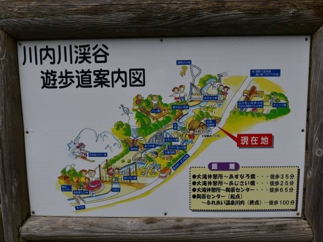 Otaki Waterfall-陆奥市必去景点