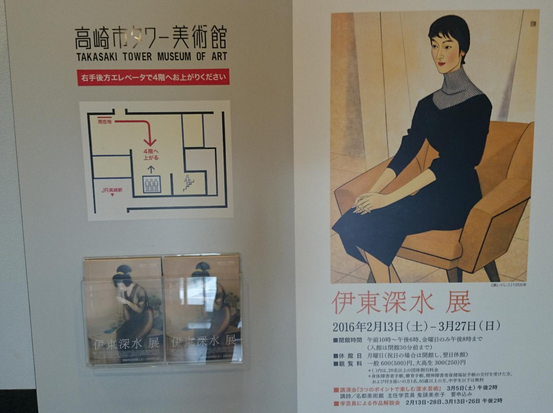 Takasaki Tower Museum景点图片