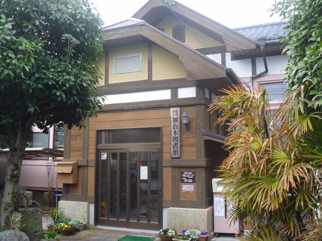 Aira City Kajiki Library景点图片