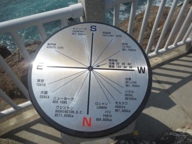 Ryuomisaki Lookout-高知市必去景点