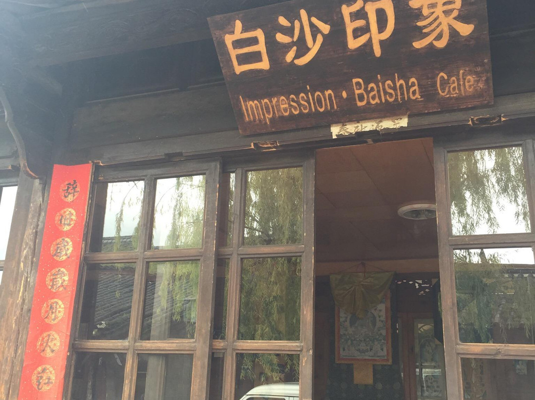 白沙黎族自治县旅游攻略图片