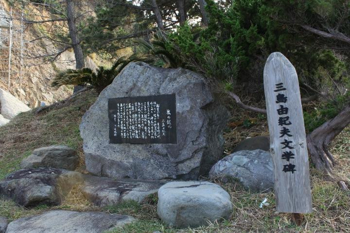 Yukio Mishima's Literary Monument景点图片