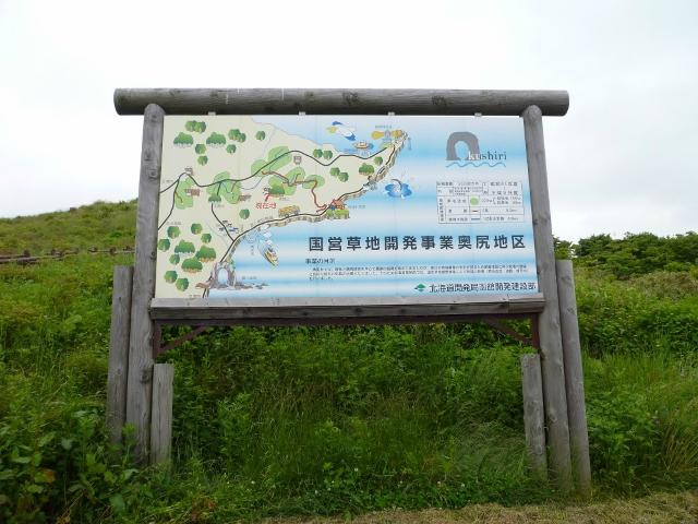 Mt.Tamashima Lookout-奥尻町必去景点