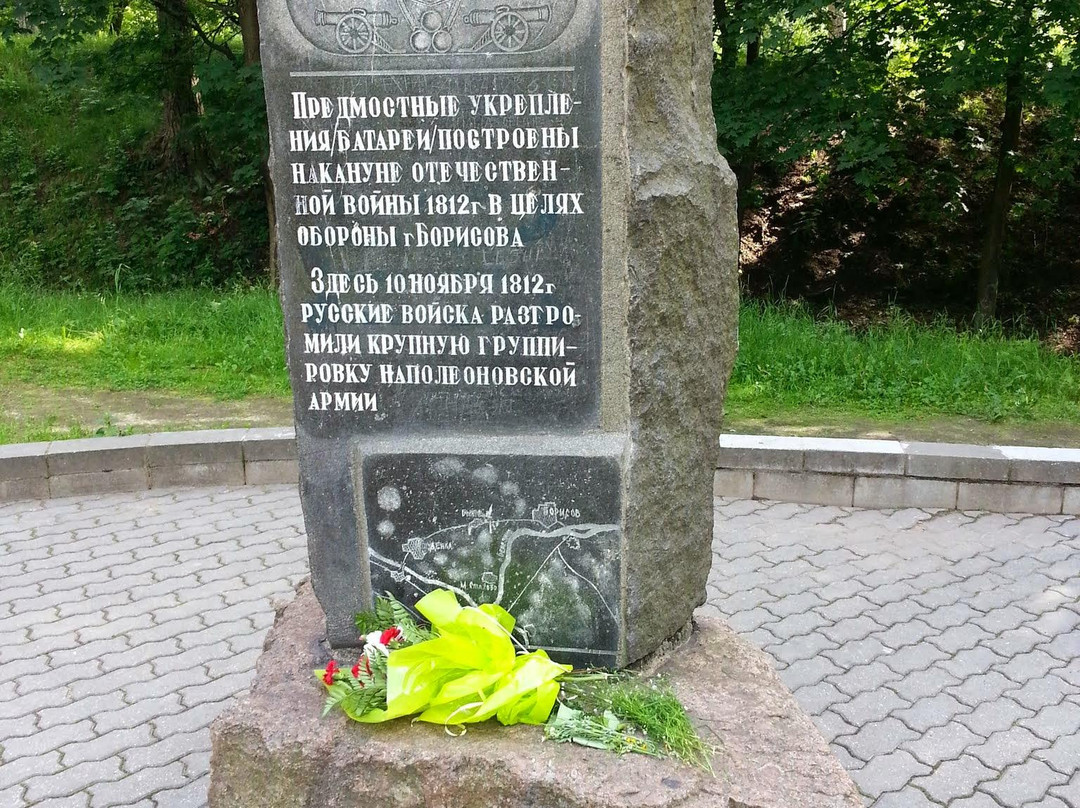 Memorial Borisovskim Batareyam景点图片