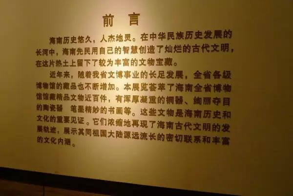 海南省博物馆-海口市必去景点