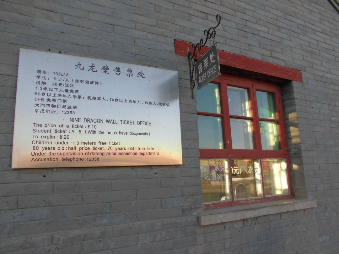 大同九龙壁-大同市必去景点