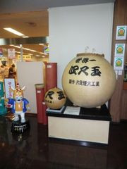 Ojiyashi Sunplaza景点图片