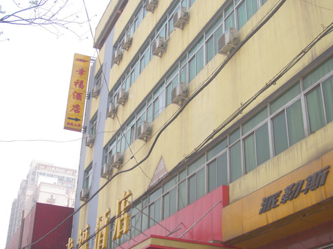 幸福酒店(石家庄医科大学体育场地铁站店)主图