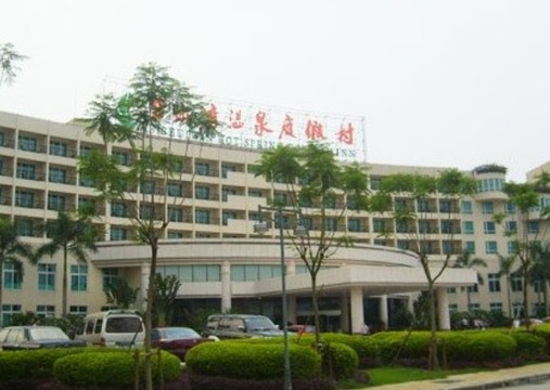 广州碧水湾温泉度假村主图