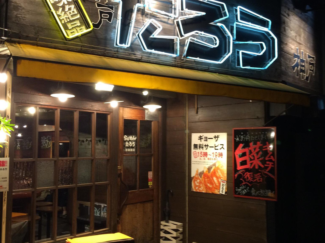 ラーメンたろう 苦楽園店