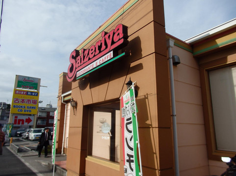 サイゼリヤ 朝霞幸町店