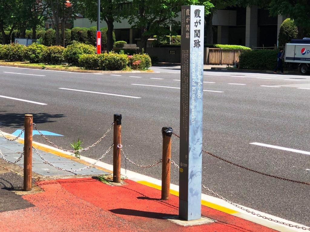 Kasumigasekizaka-Kasumigaseki必去景点