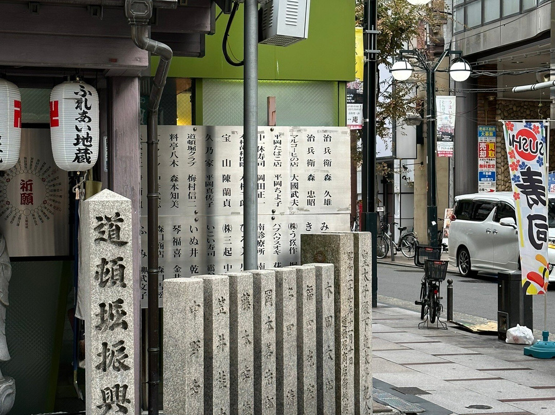 Shusse Jizoson-Dotombori必去景点