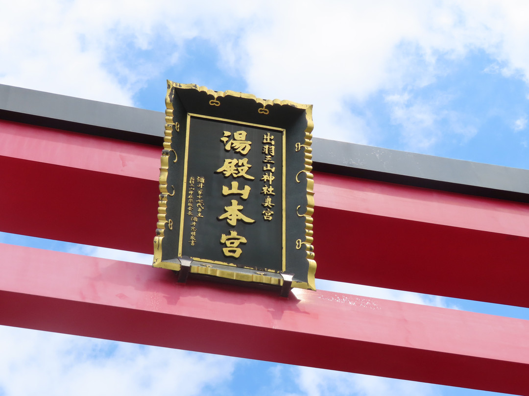 Yudonosan Shrine景点图片