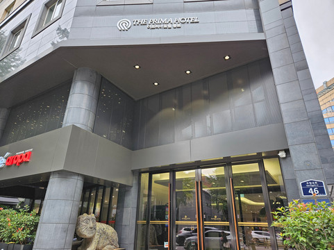 钟路普瑞玛酒店主图