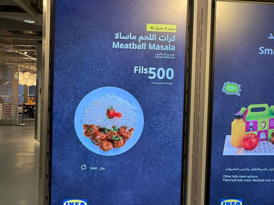 Ikea-Farwaniya必去景点