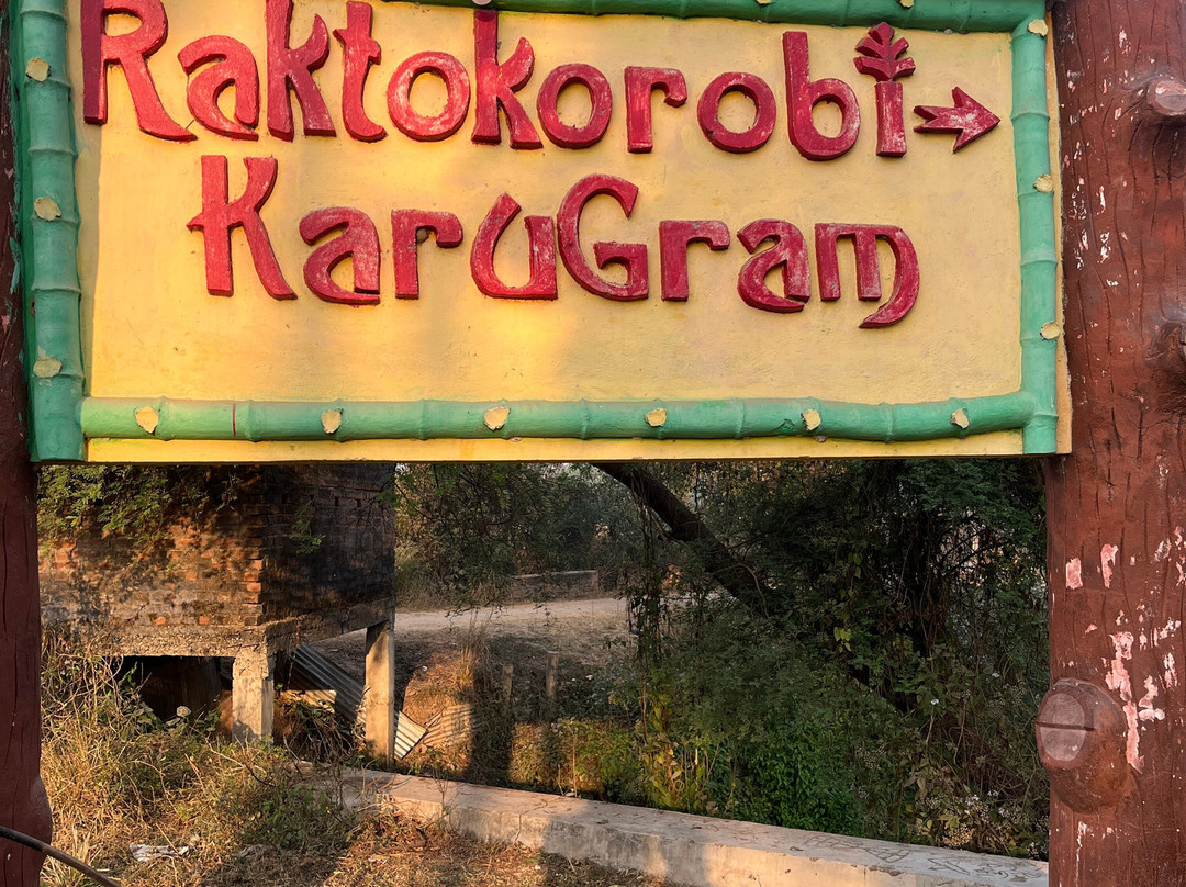 Raktokorobi Karu Gram主图