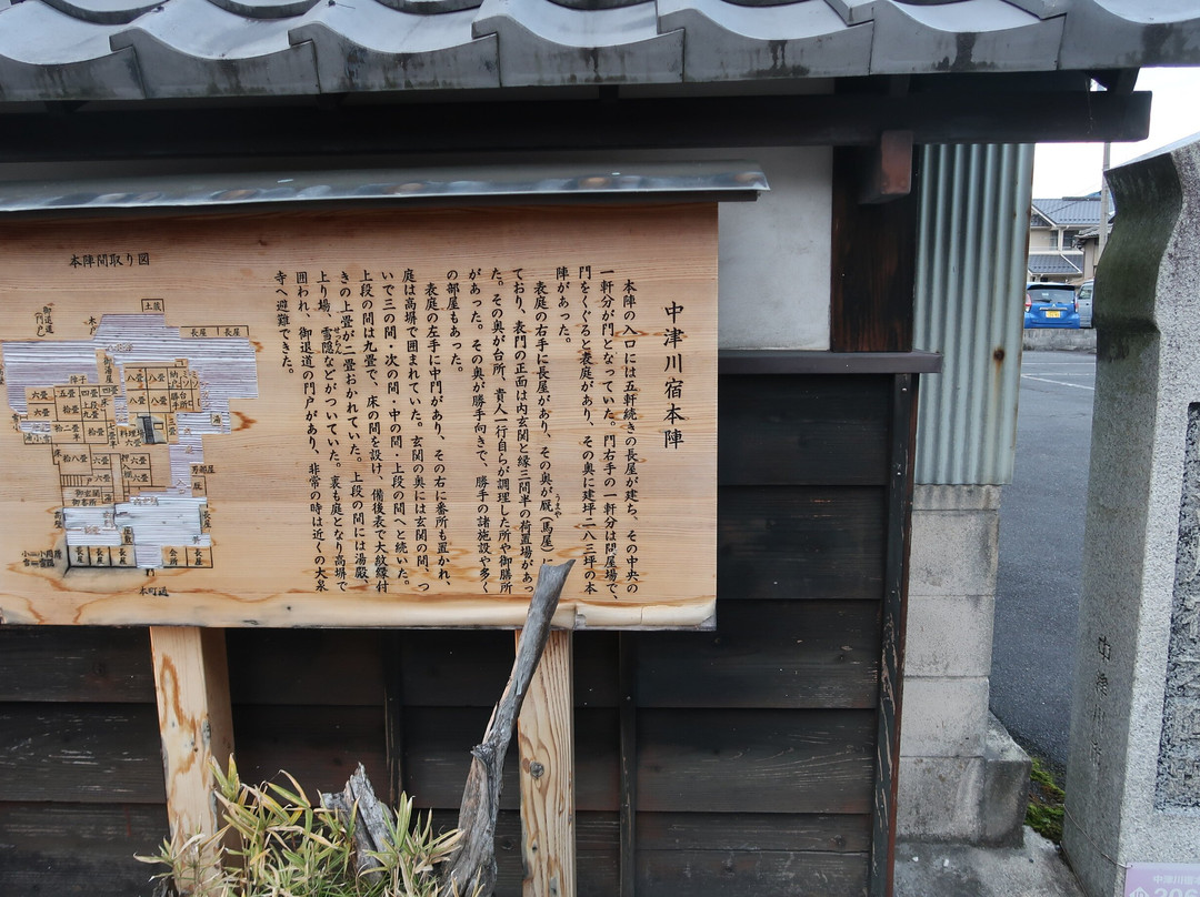 Nakatsugawajuku-中津川市必去景点