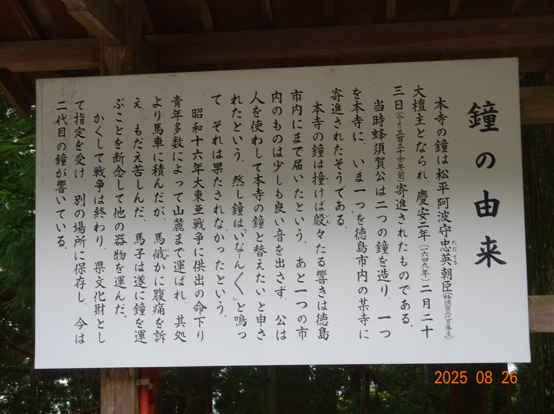 Shosan-ji Temple-神山町必去景点