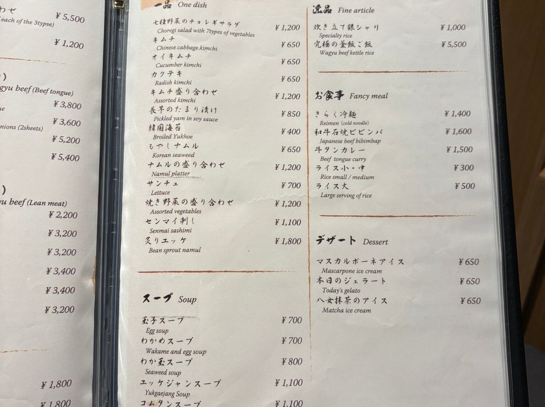 西中洲焼肉 きらく