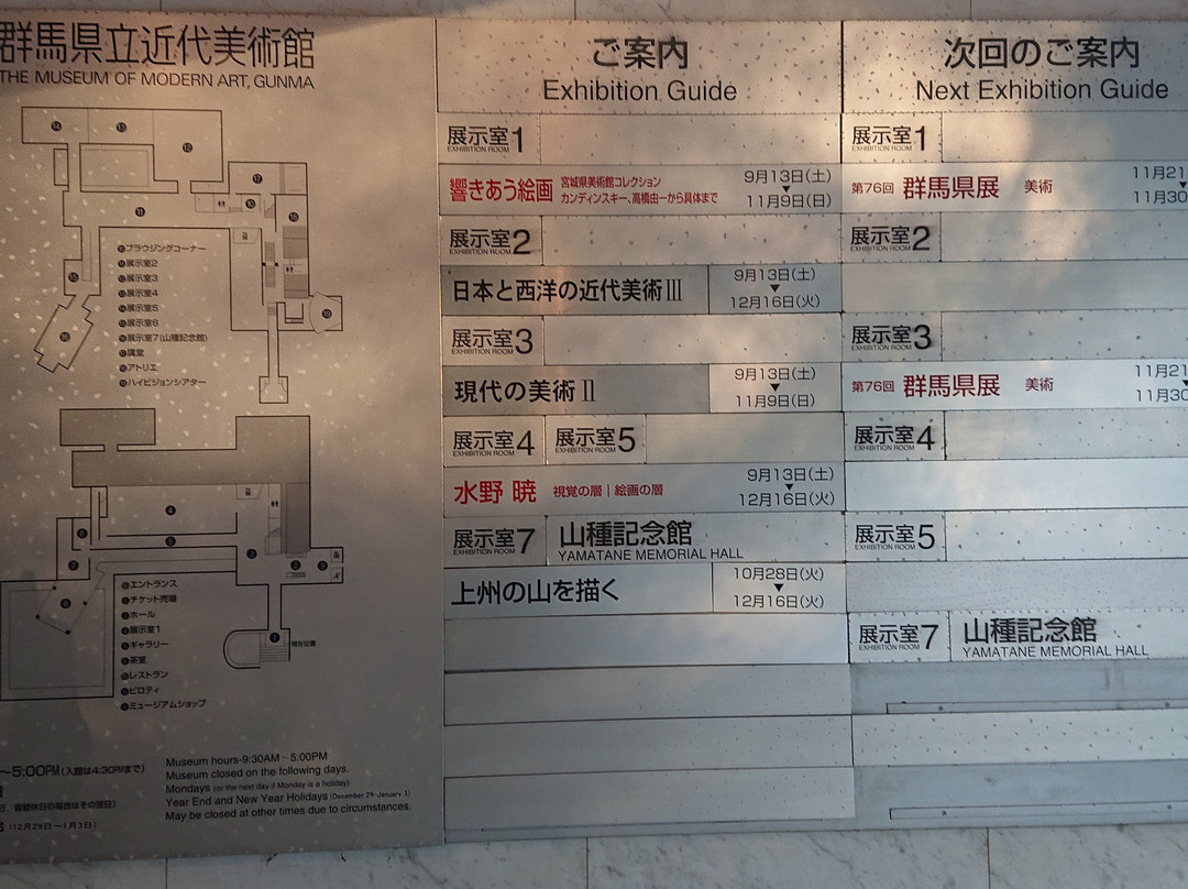 The Museum of Modern Art, Gunma-高崎市必去景点