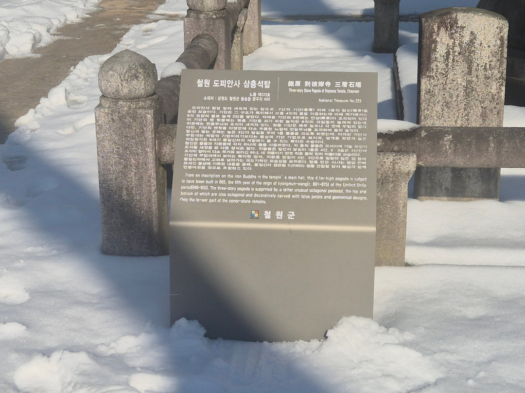 Dopiansa Temple-铁原郡必去景点