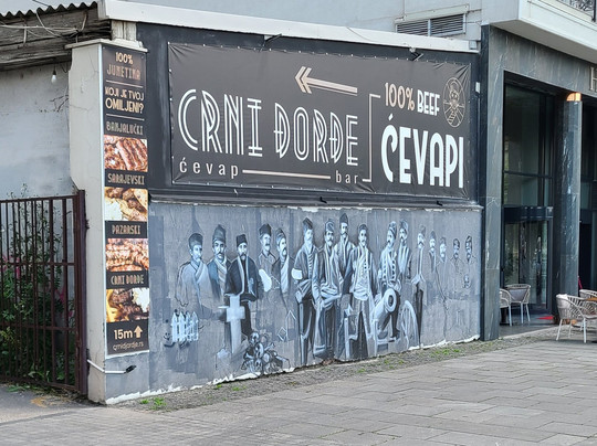 Crni Đorđe Ćevap bar